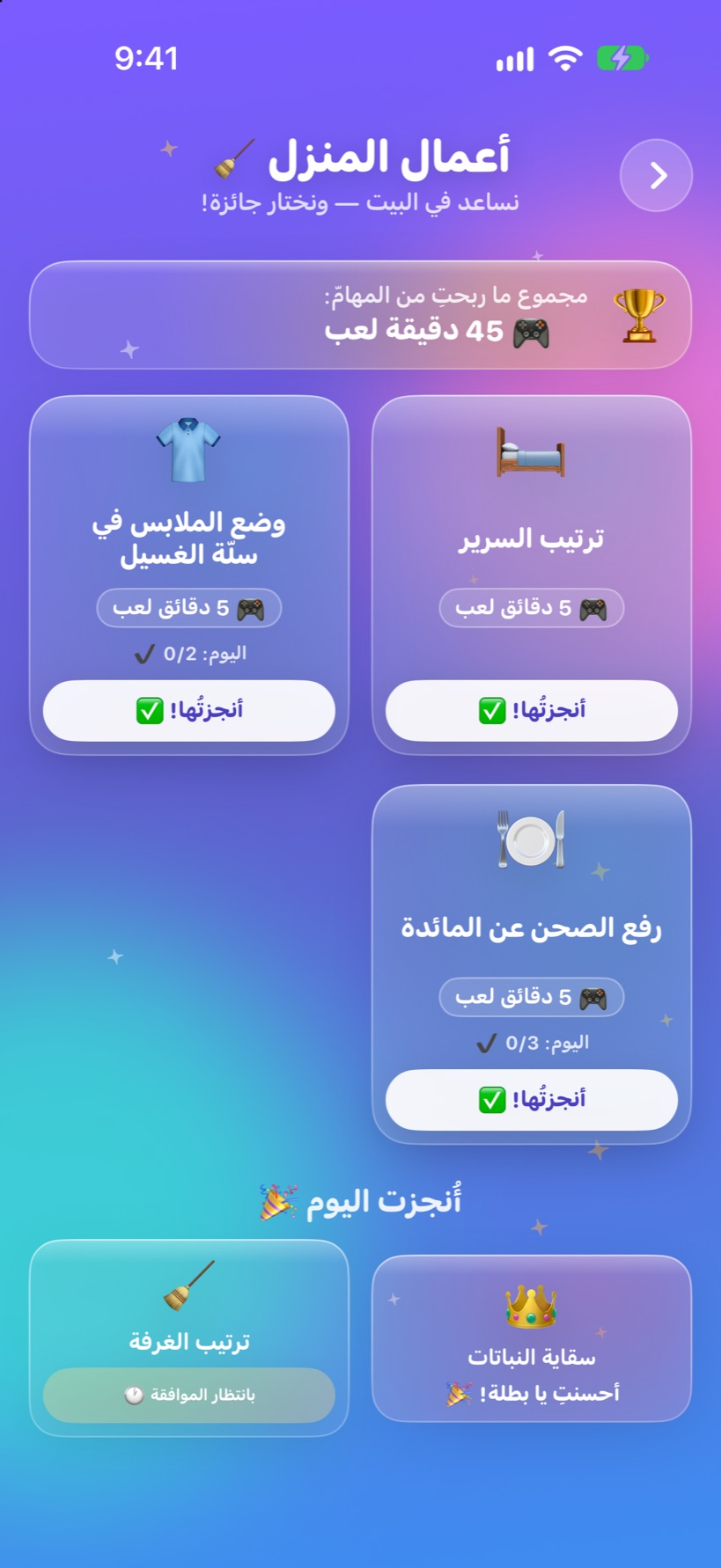 أعمال البيت