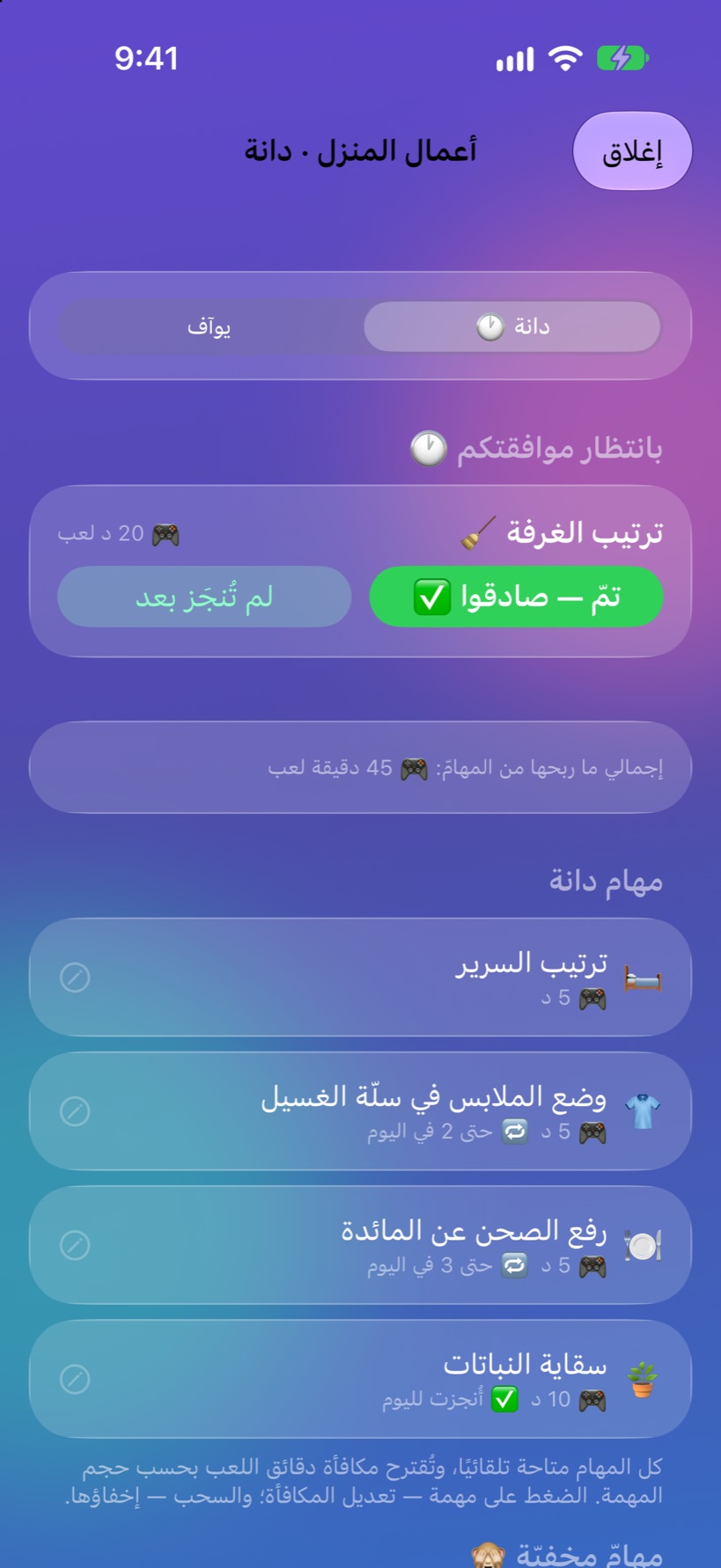 المصادقة على أعمال البيت