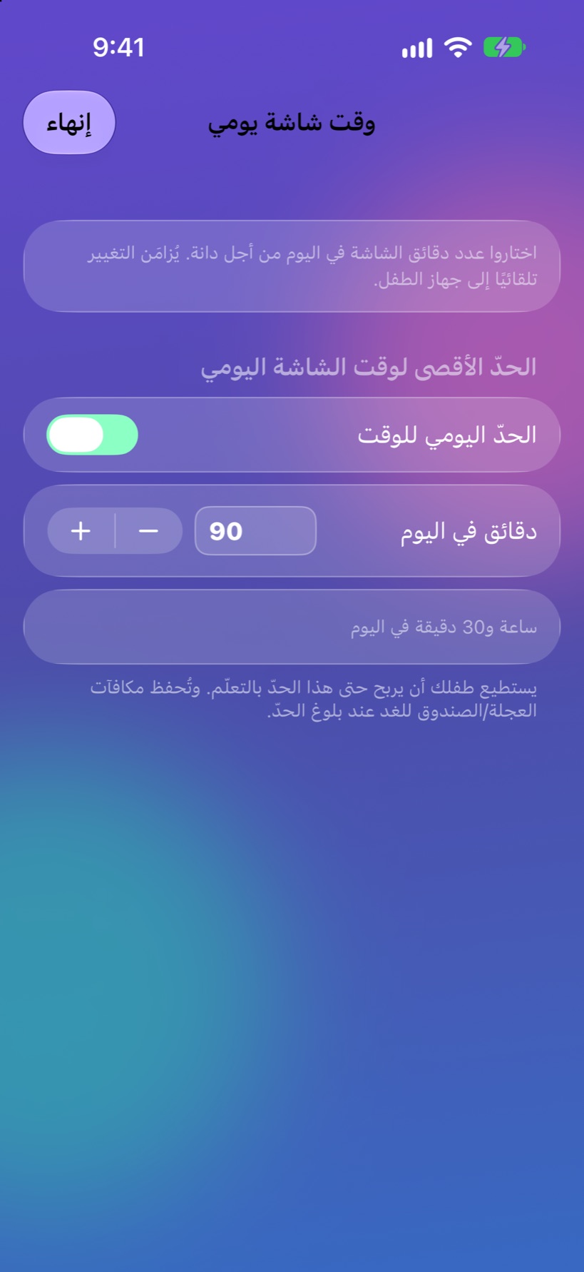 التحكّم بالجهاز