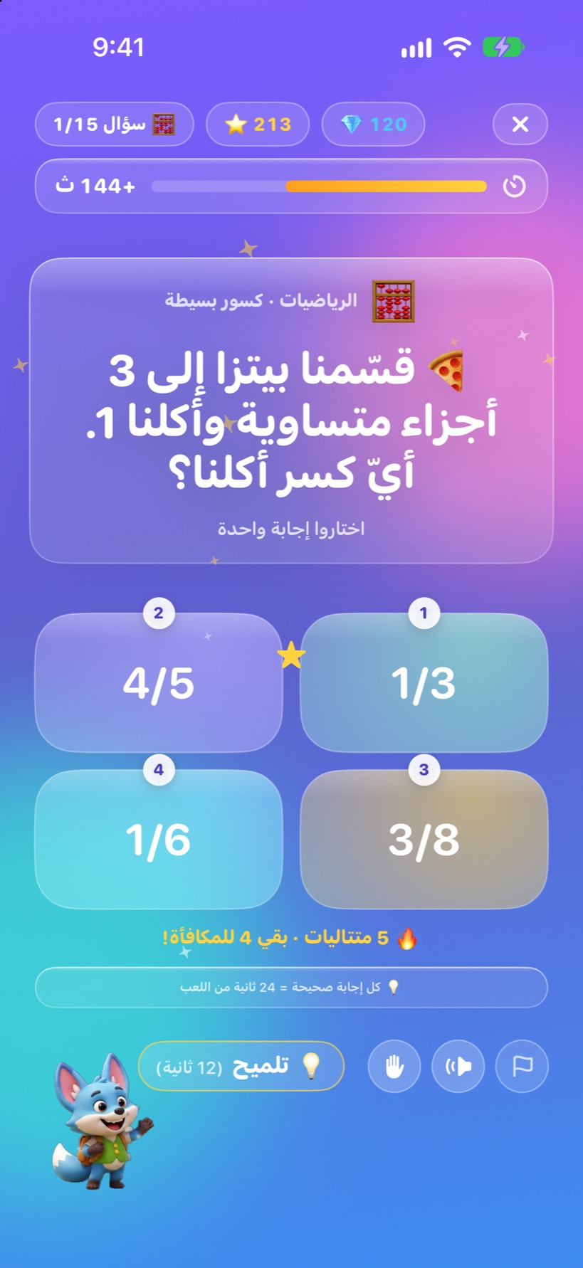 شاشة سؤال