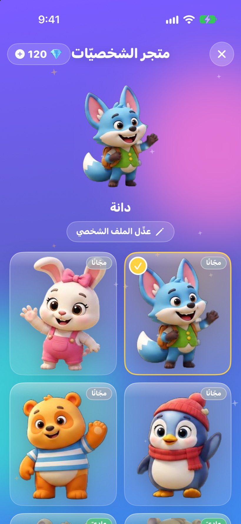 متجر الشخصيات