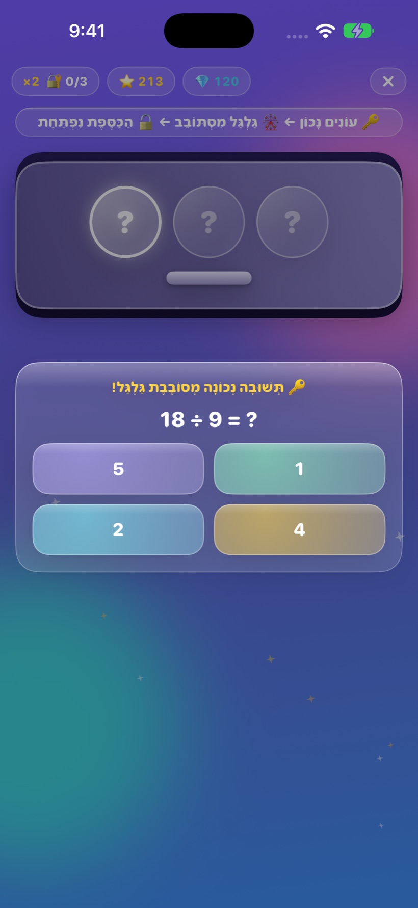 הכספת — כל תשובה פותחת רמז