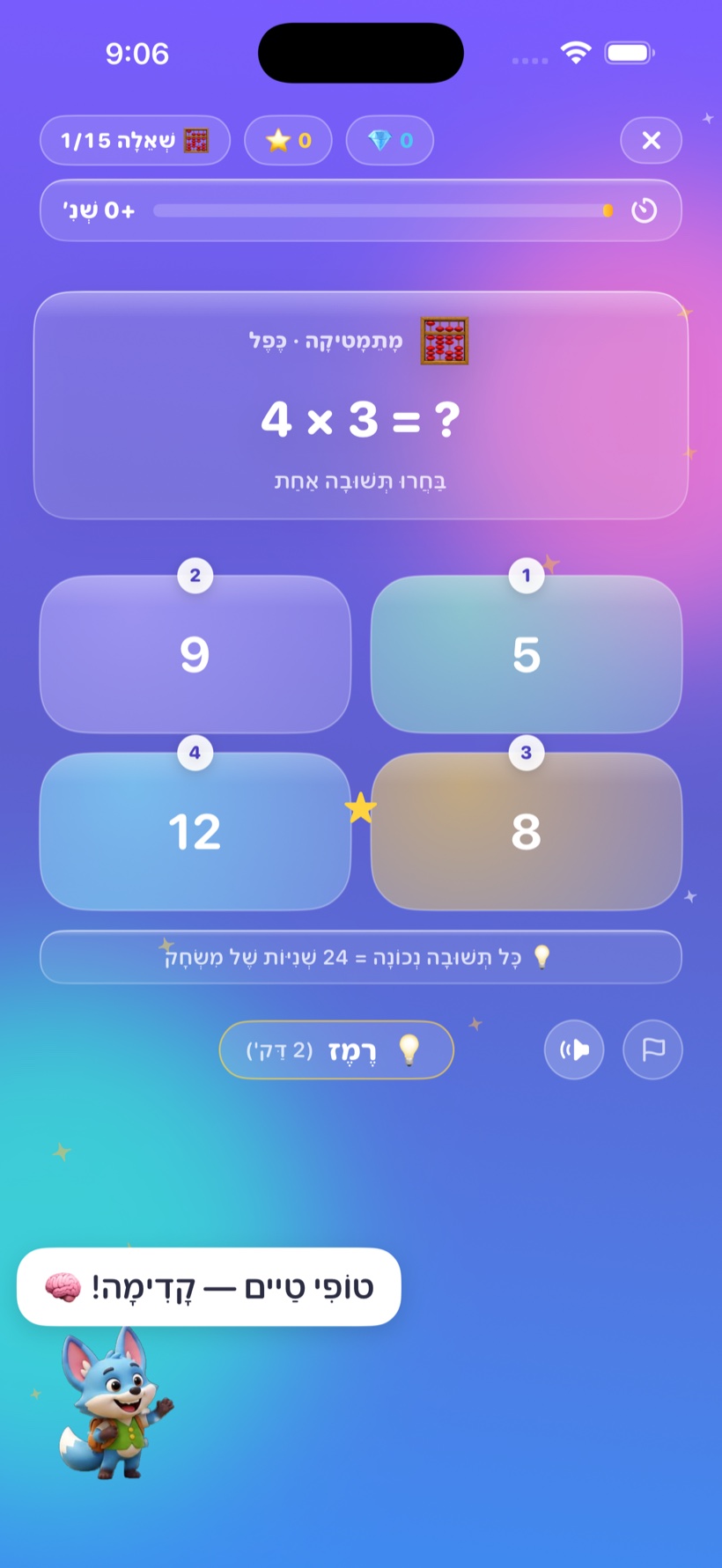 מסך שאלה