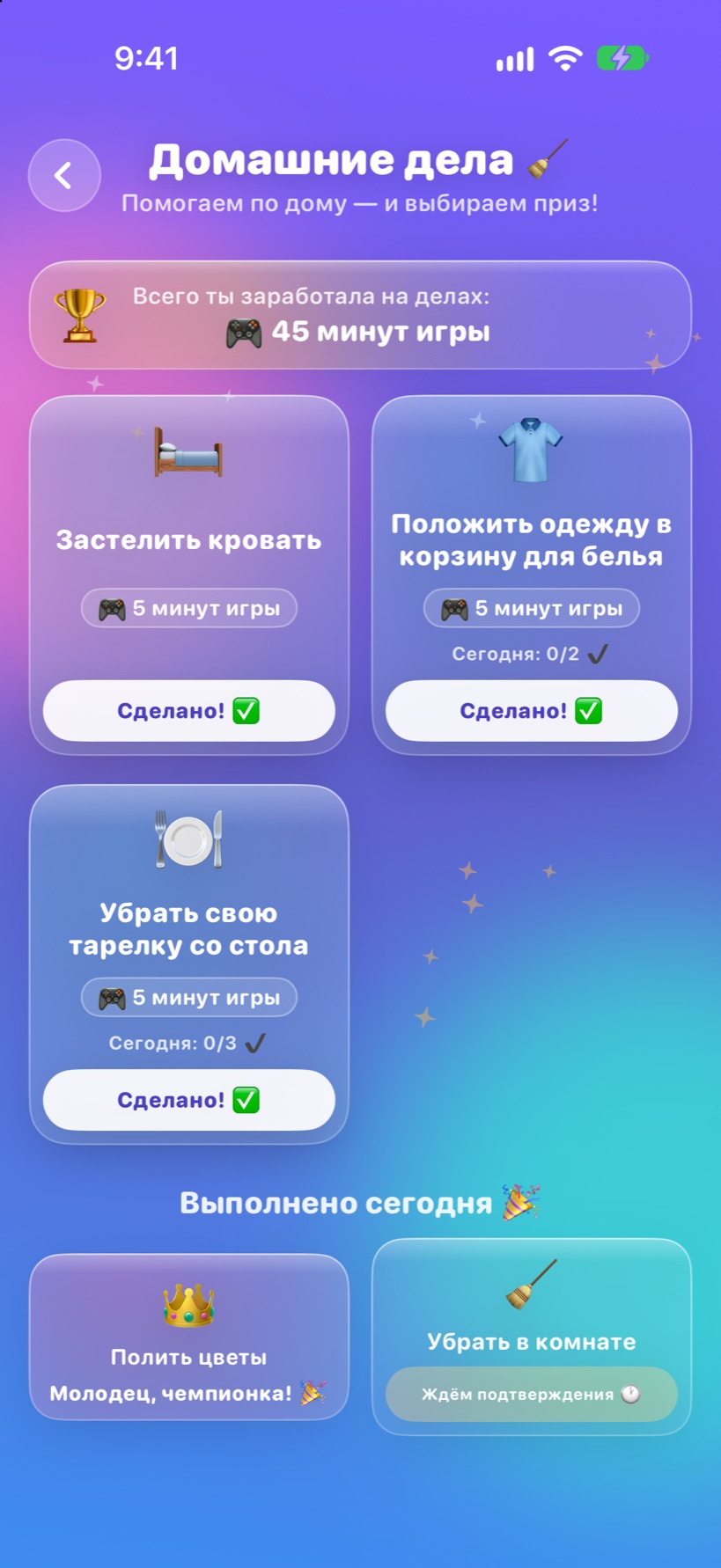 Домашние дела
