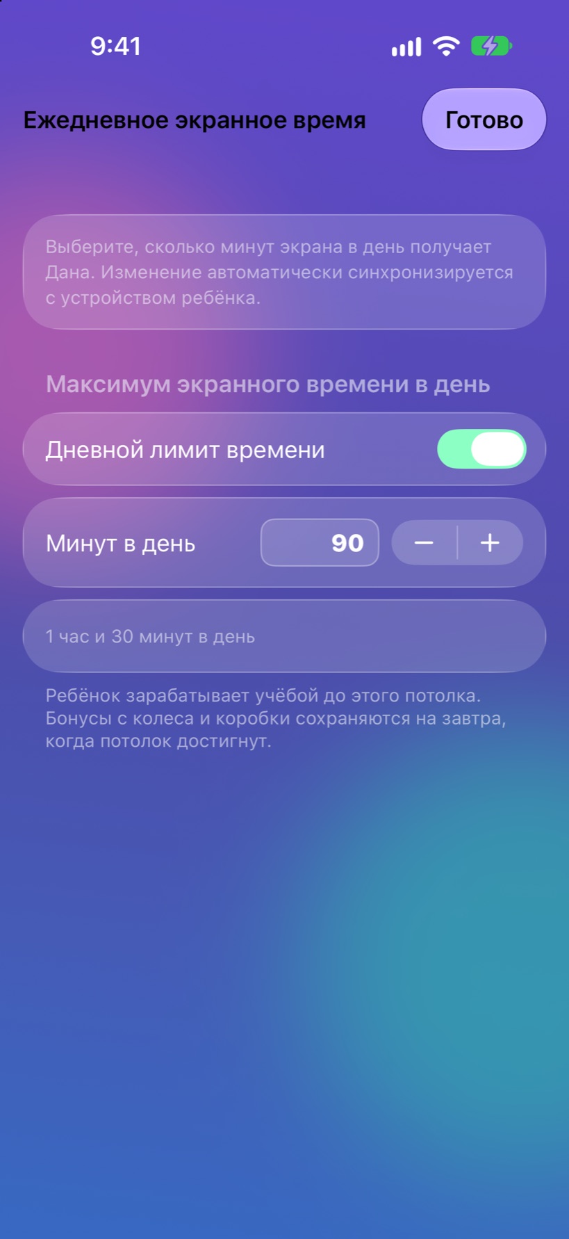 Управление устройством