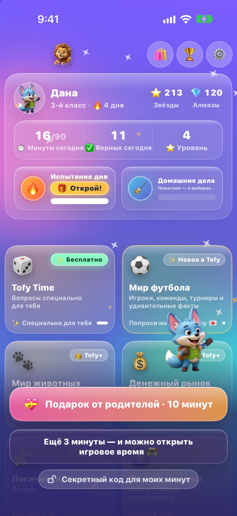 Домашний экран ребёнка