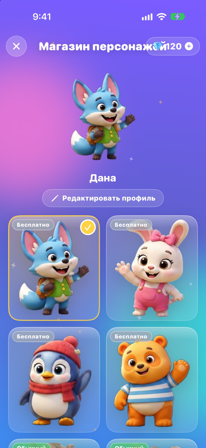 Магазин героев