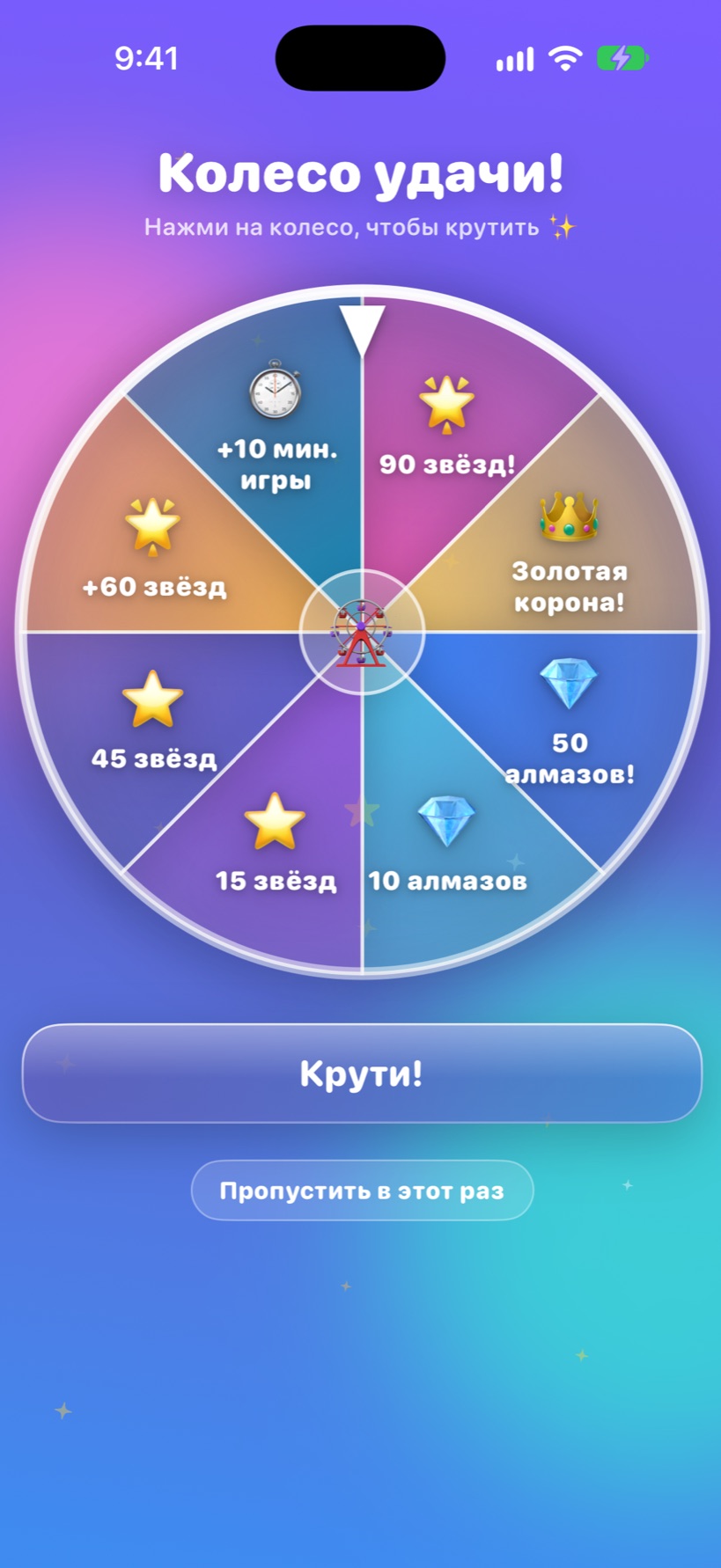 Колесо призов